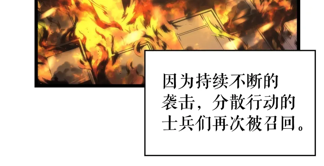 第81话 恶魔贵族 第85页