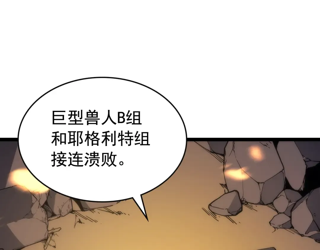 第81话 恶魔贵族 第86页