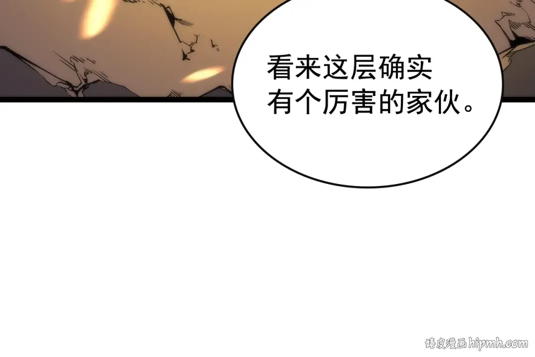 第81话 恶魔贵族 第88页