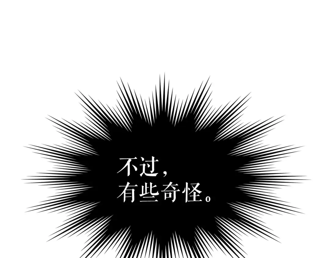 第81话 恶魔贵族 第89页