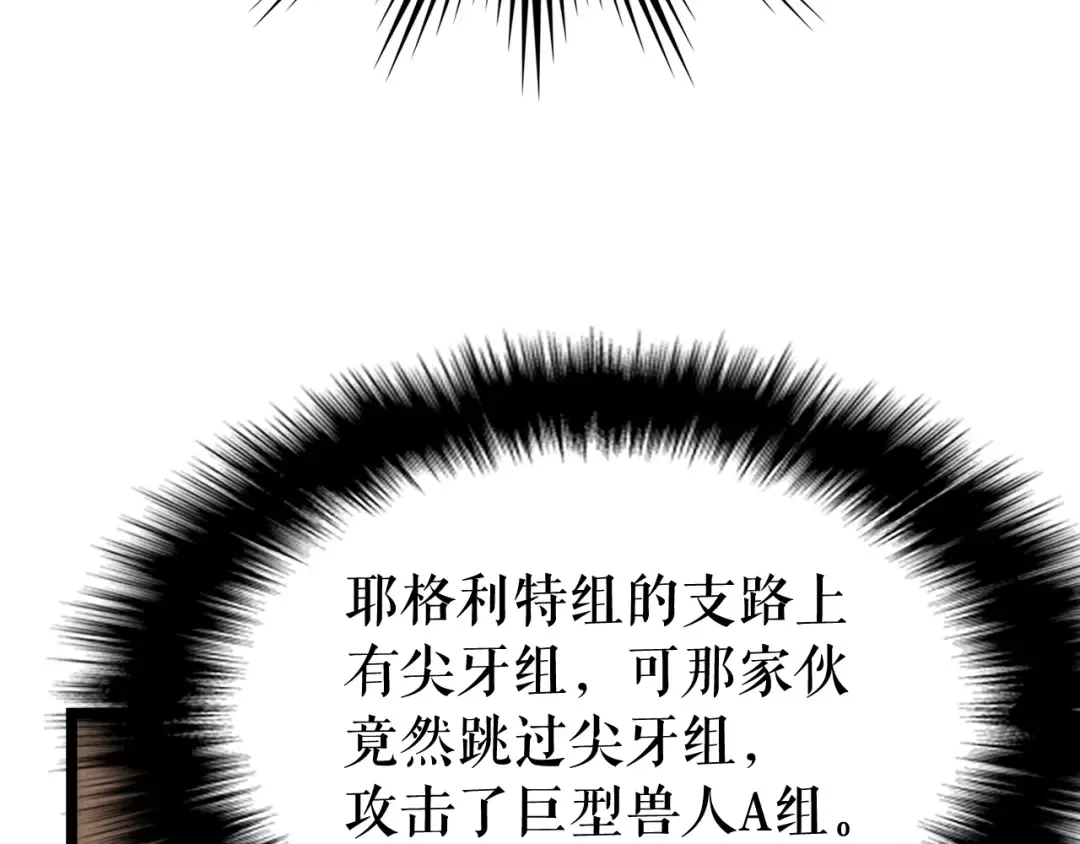 第81话 恶魔贵族 第90页