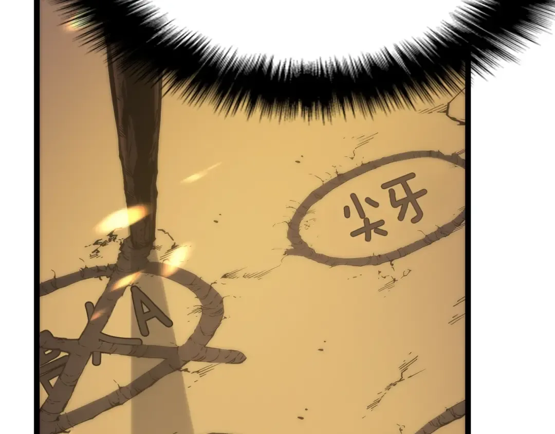 第81话 恶魔贵族 第91页