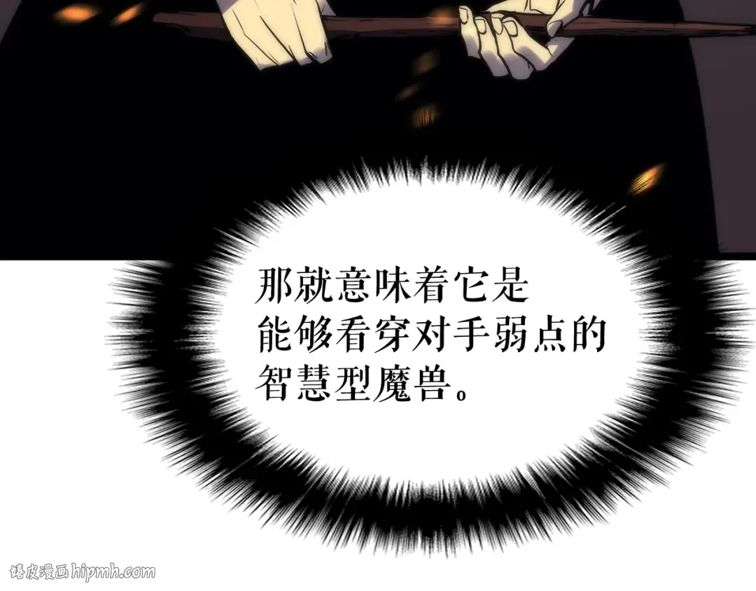 第81话 恶魔贵族 第96页