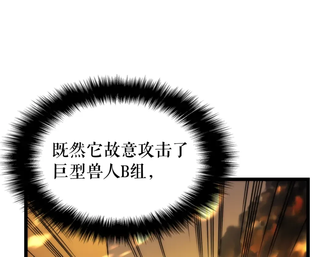 第81话 恶魔贵族 第97页