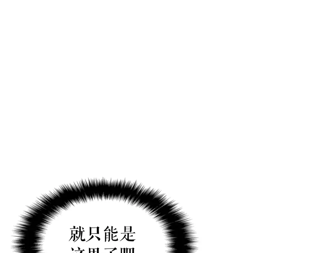 第81话 恶魔贵族 第102页