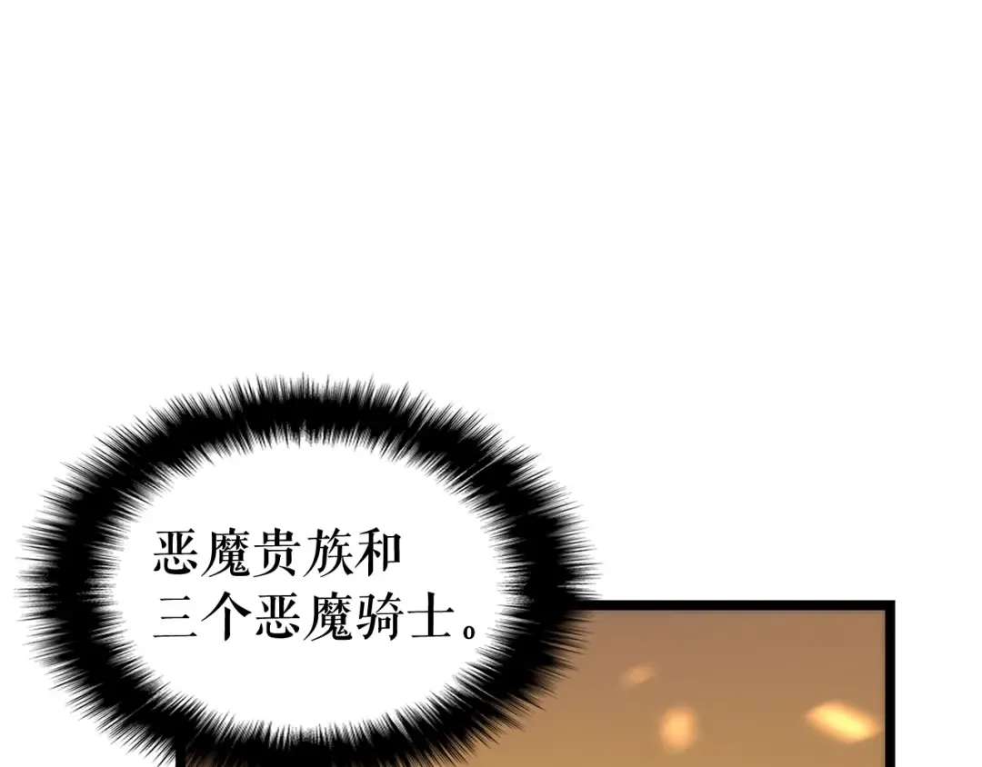 第81话 恶魔贵族 第111页