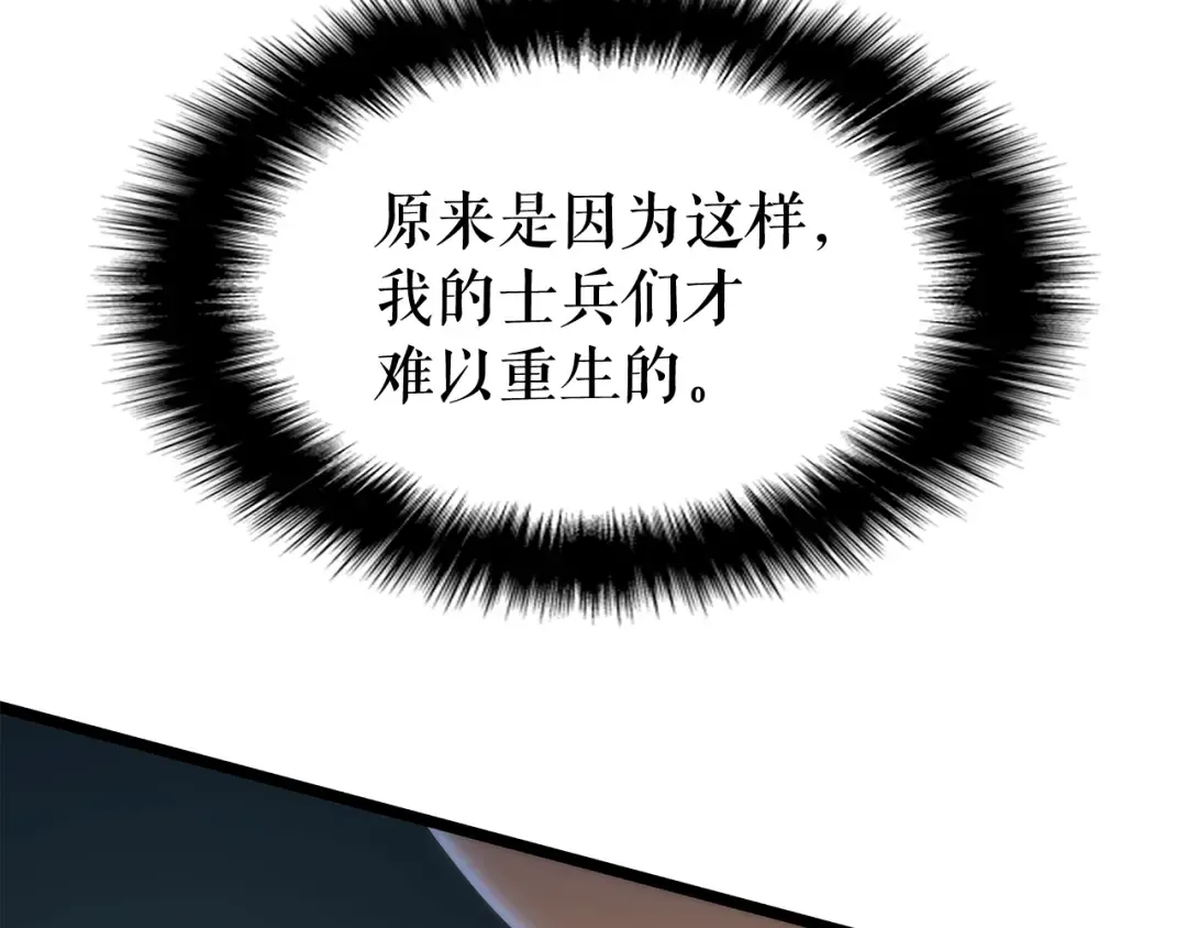 第81话 恶魔贵族 第125页