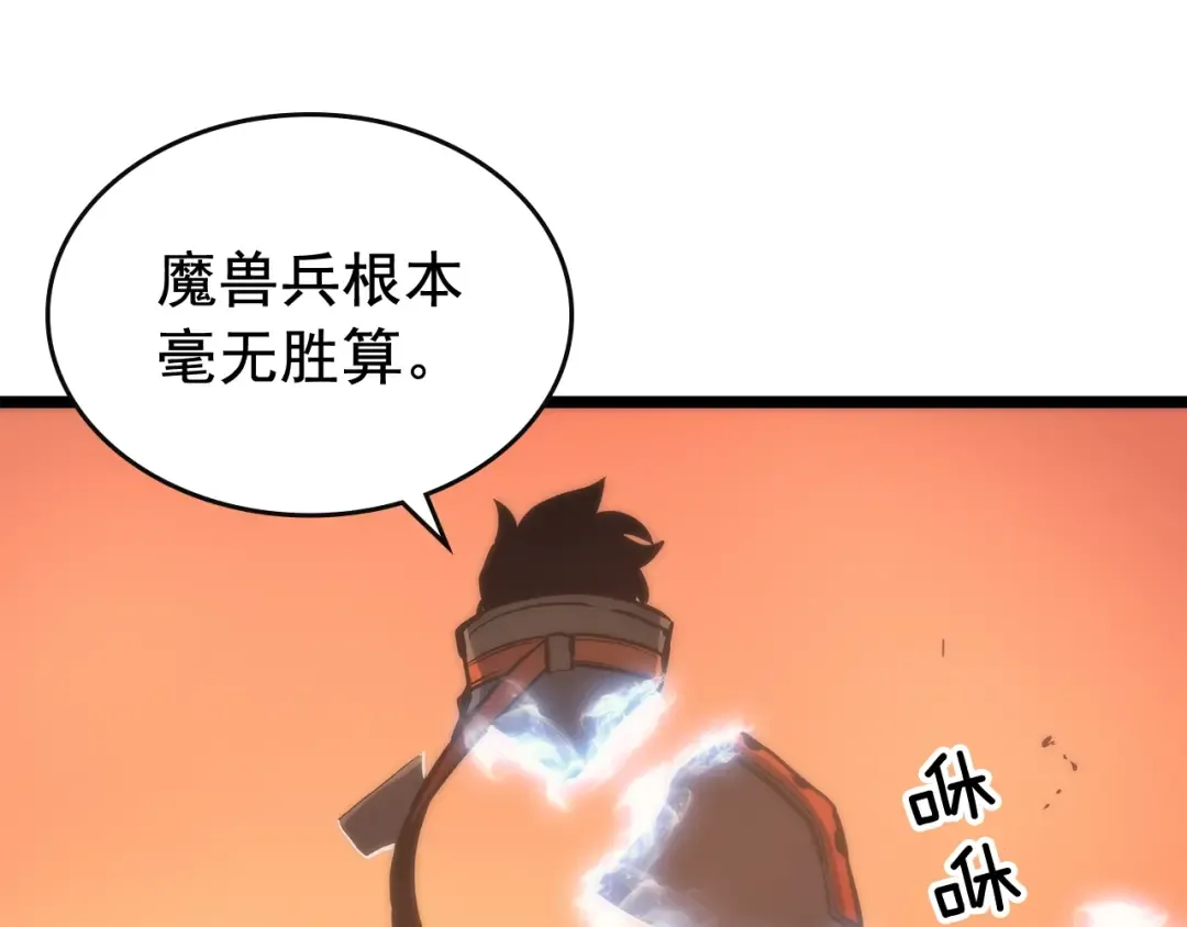 第81话 恶魔贵族 第131页