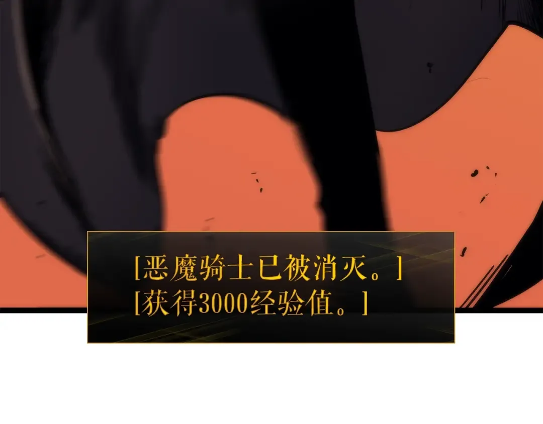 第81话 恶魔贵族 第143页
