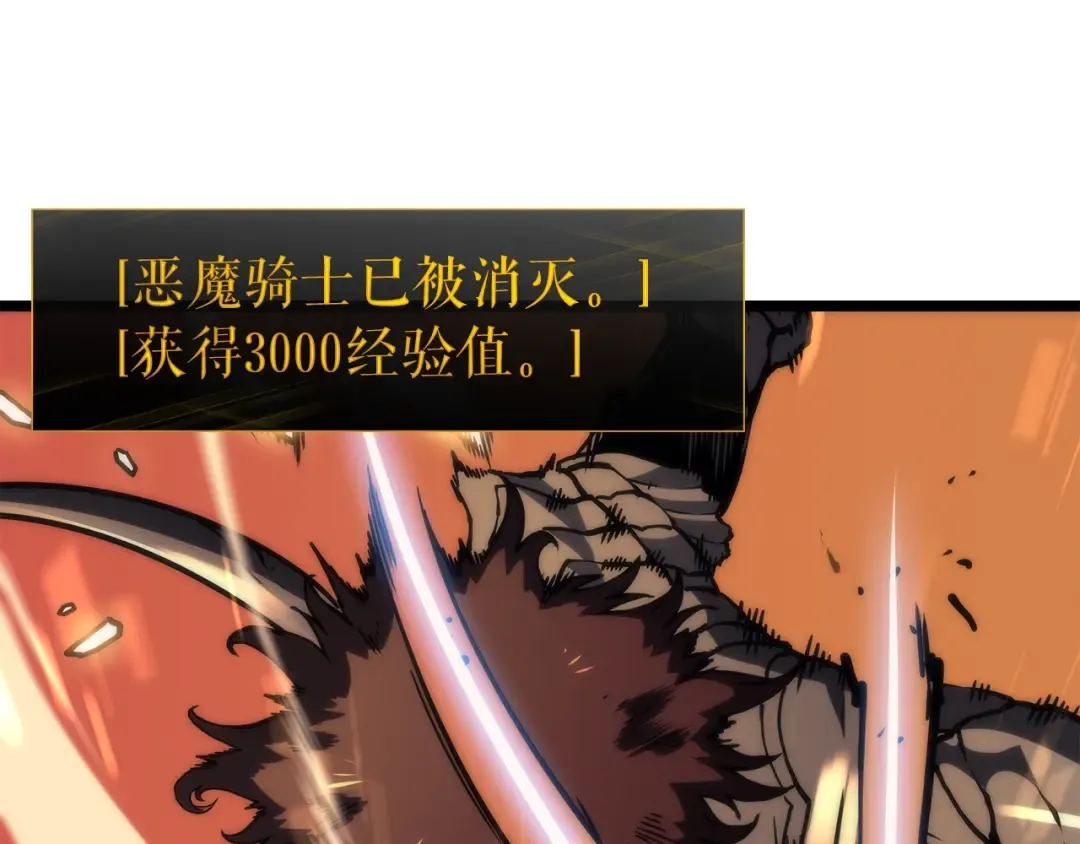 第81话 恶魔贵族 第159页