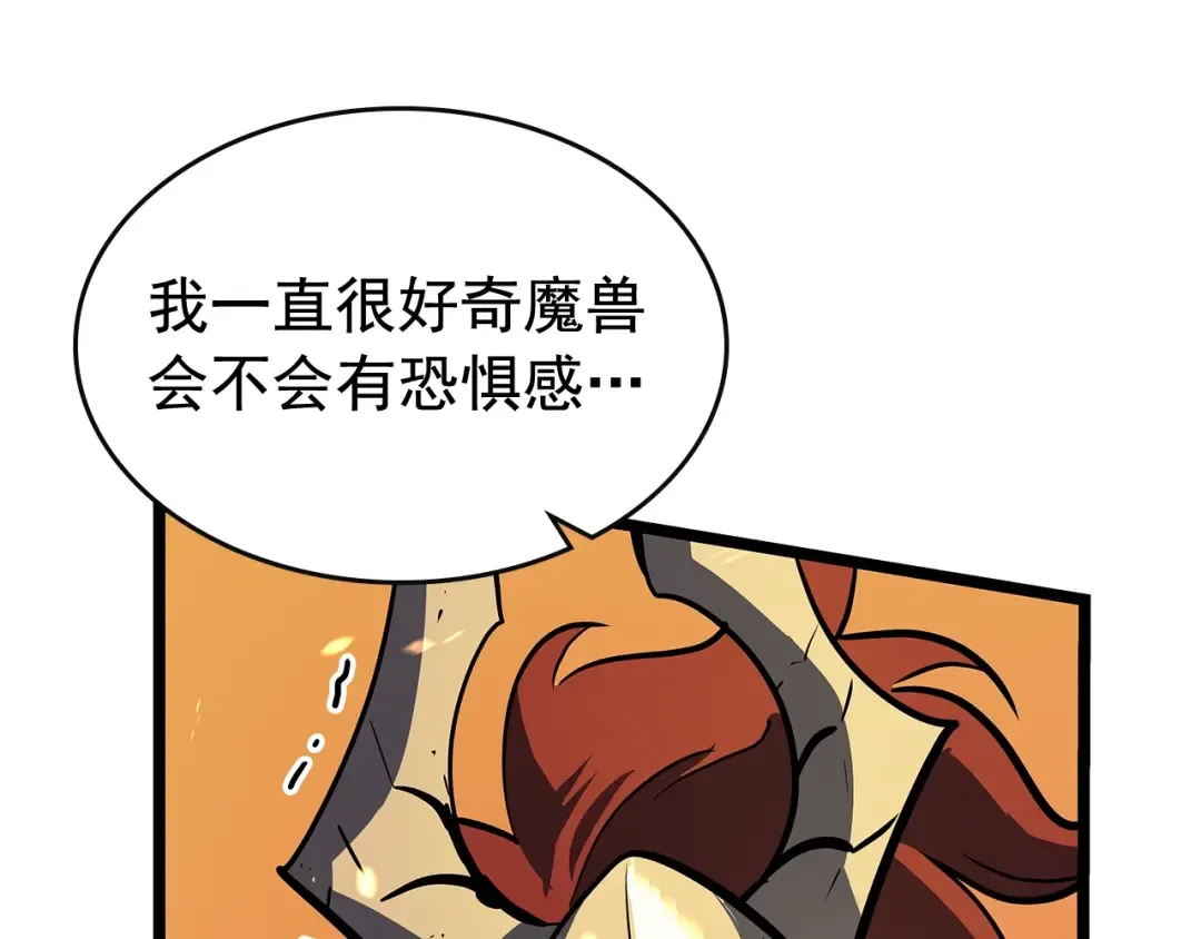 第81话 恶魔贵族 第166页