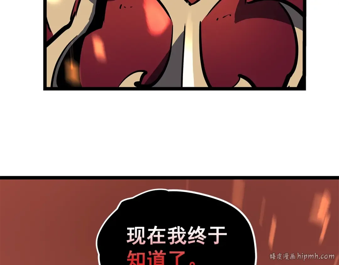 第81话 恶魔贵族 第168页