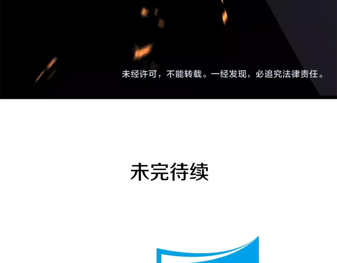 第81话 恶魔贵族 第171页