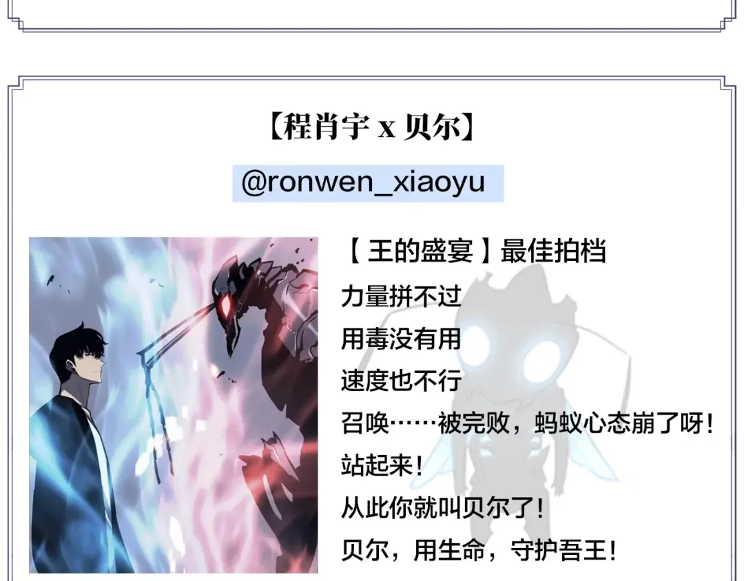 第81话 恶魔贵族 第175页