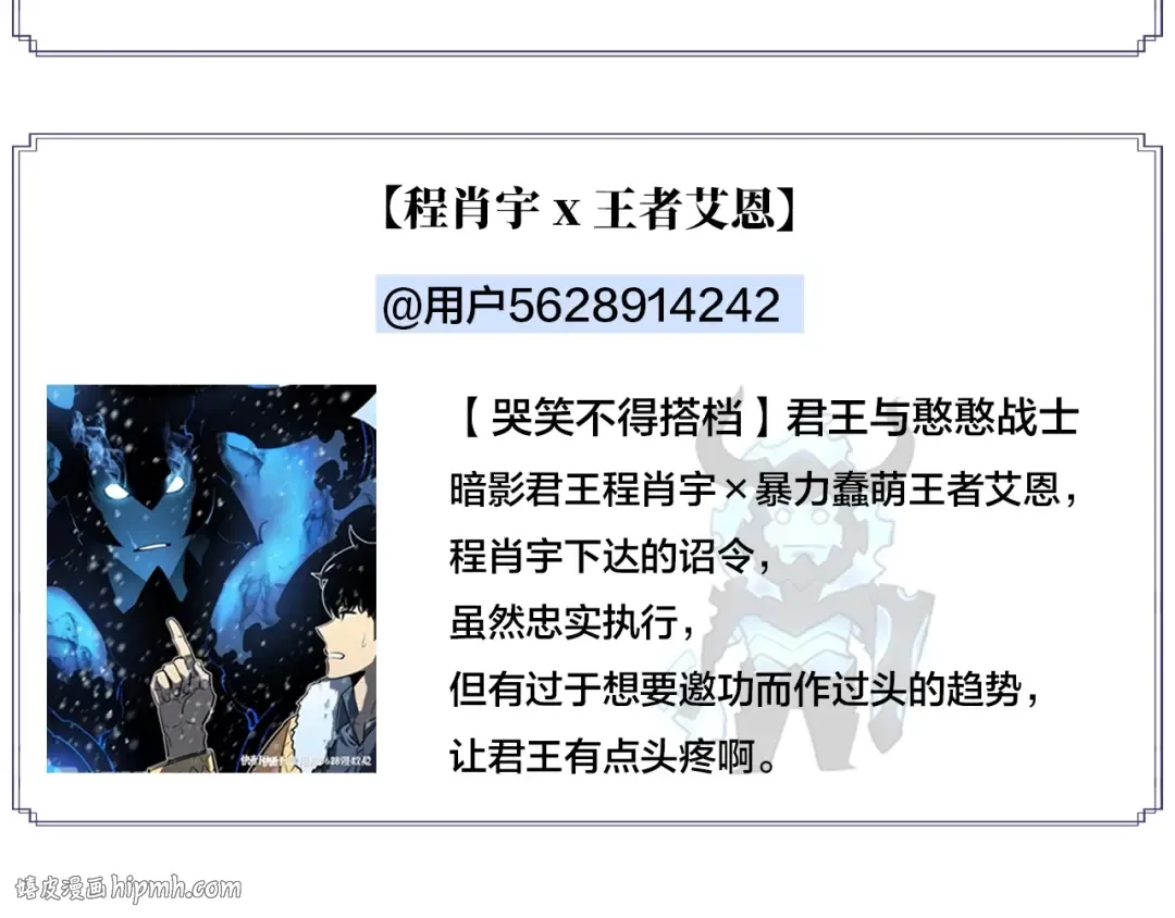 第81话 恶魔贵族 第176页