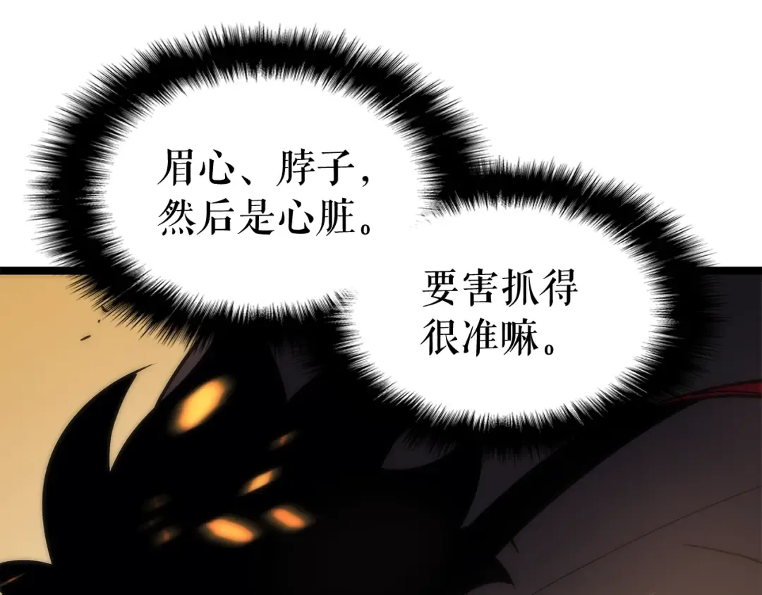 第82话 恶魔女艾西尔 第15页