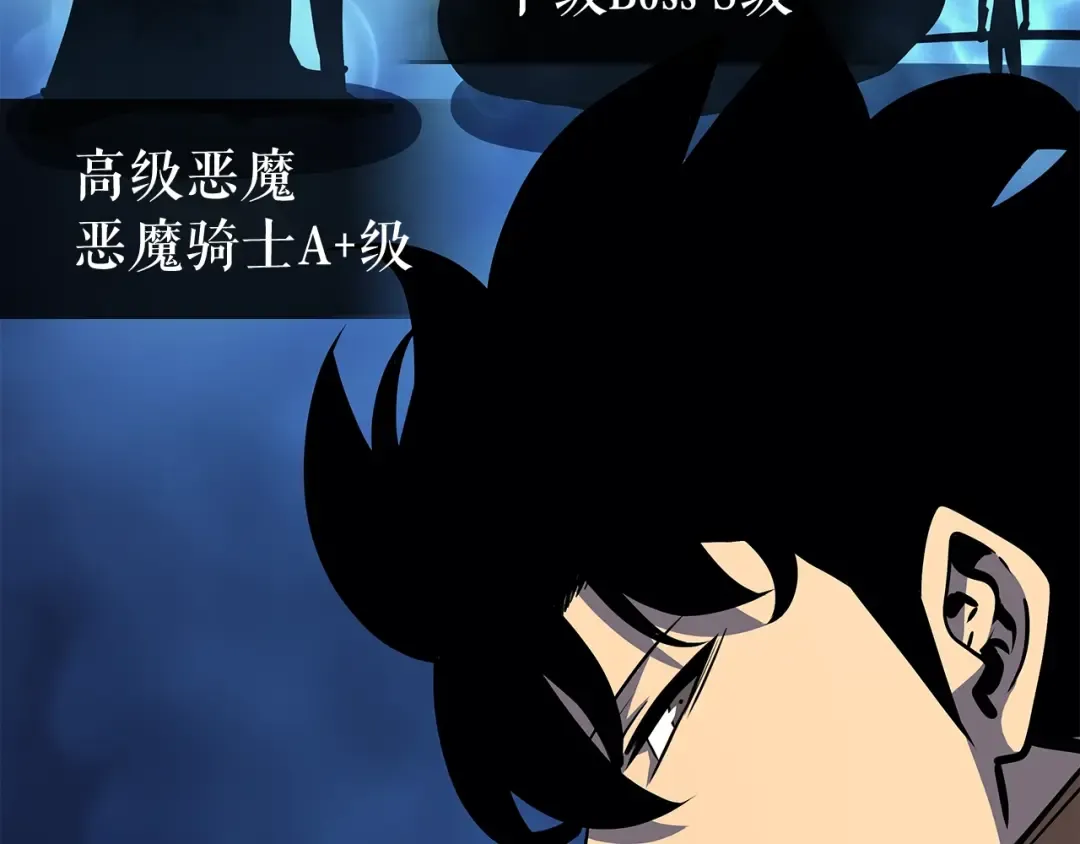 第82话 恶魔女艾西尔 第20页