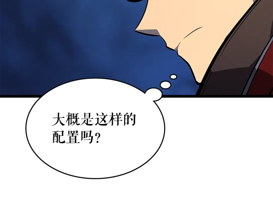 第82话 恶魔女艾西尔 第21页