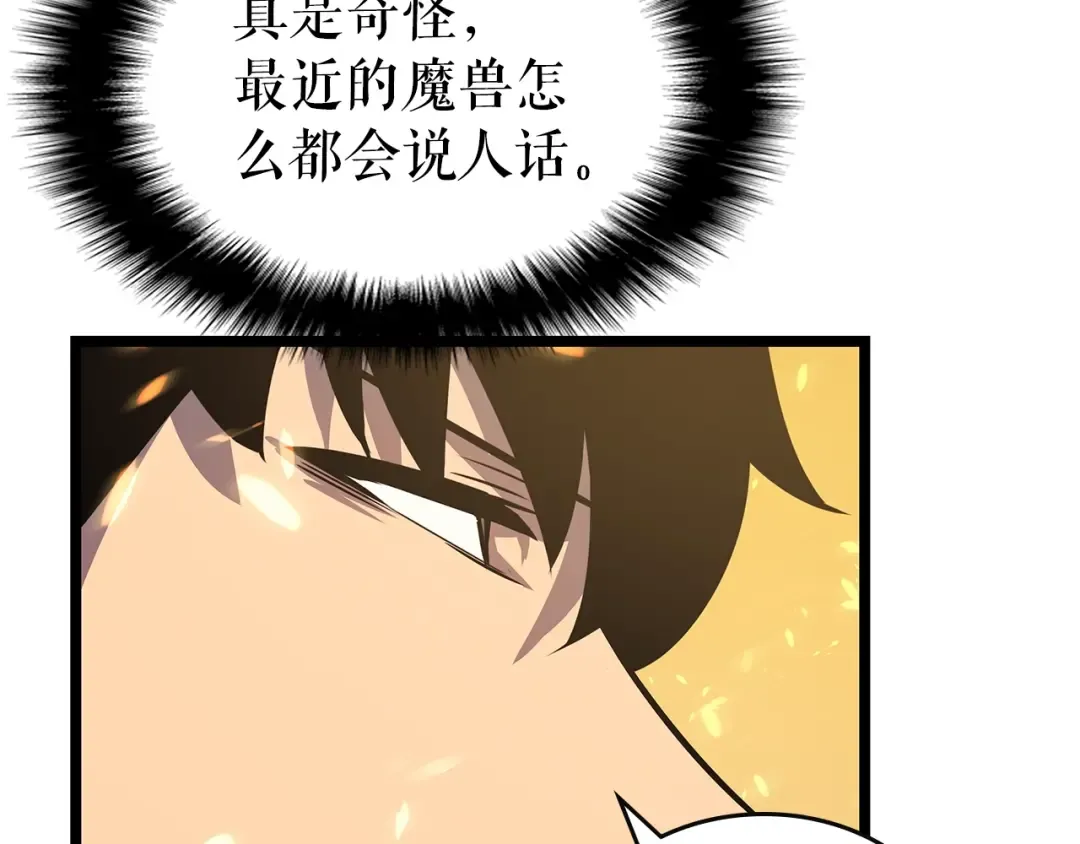 第82话 恶魔女艾西尔 第36页