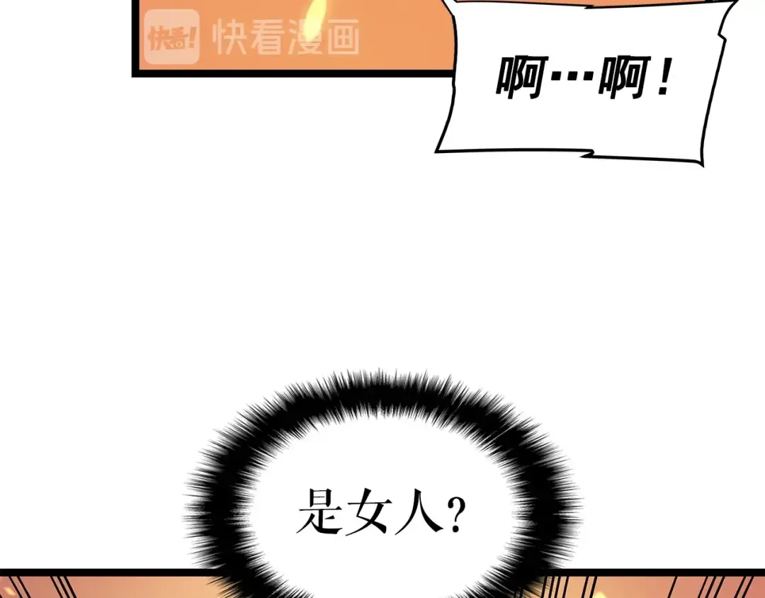 第82话 恶魔女艾西尔 第39页