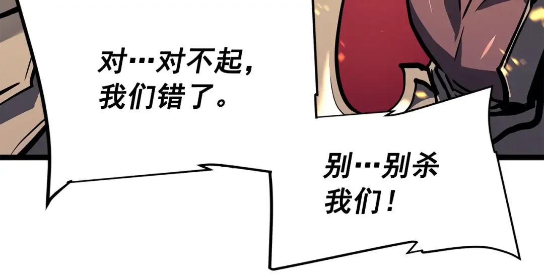 第82话 恶魔女艾西尔 第42页