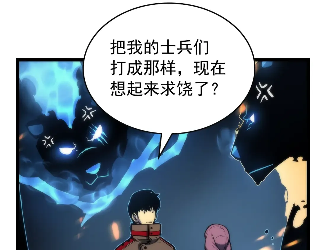 第82话 恶魔女艾西尔 第43页