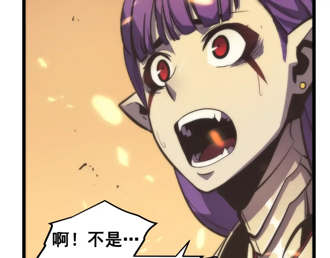 第82话 恶魔女艾西尔 第46页