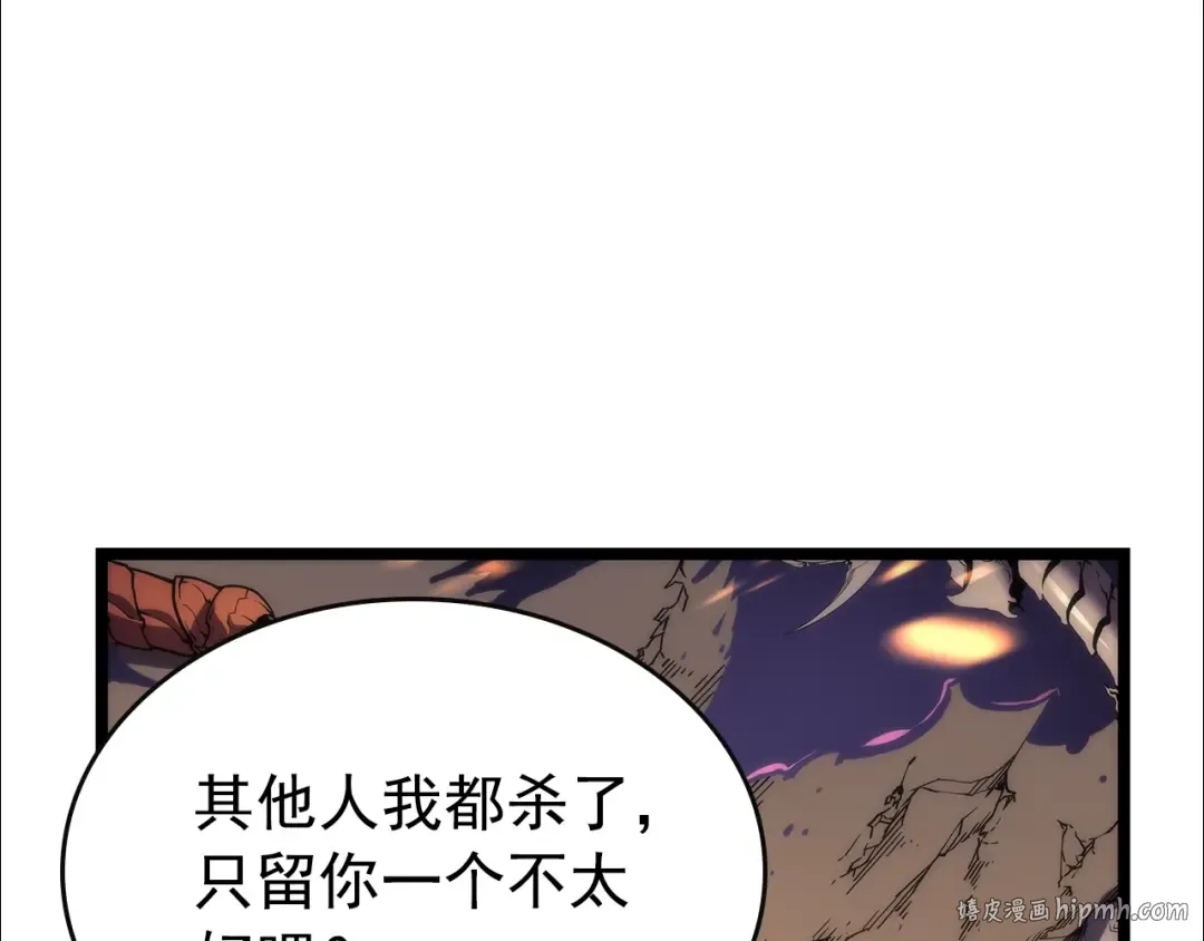 第82话 恶魔女艾西尔 第48页