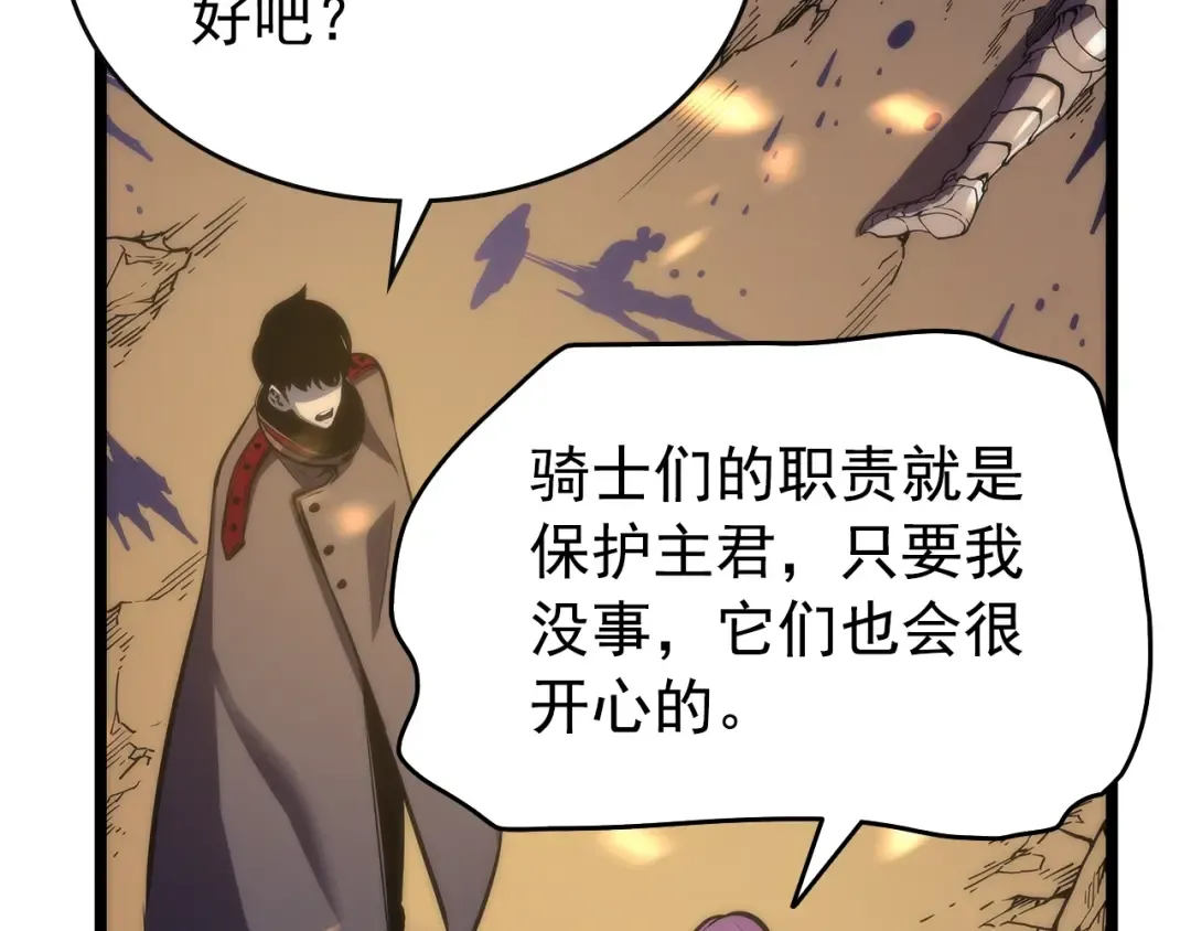 第82话 恶魔女艾西尔 第49页