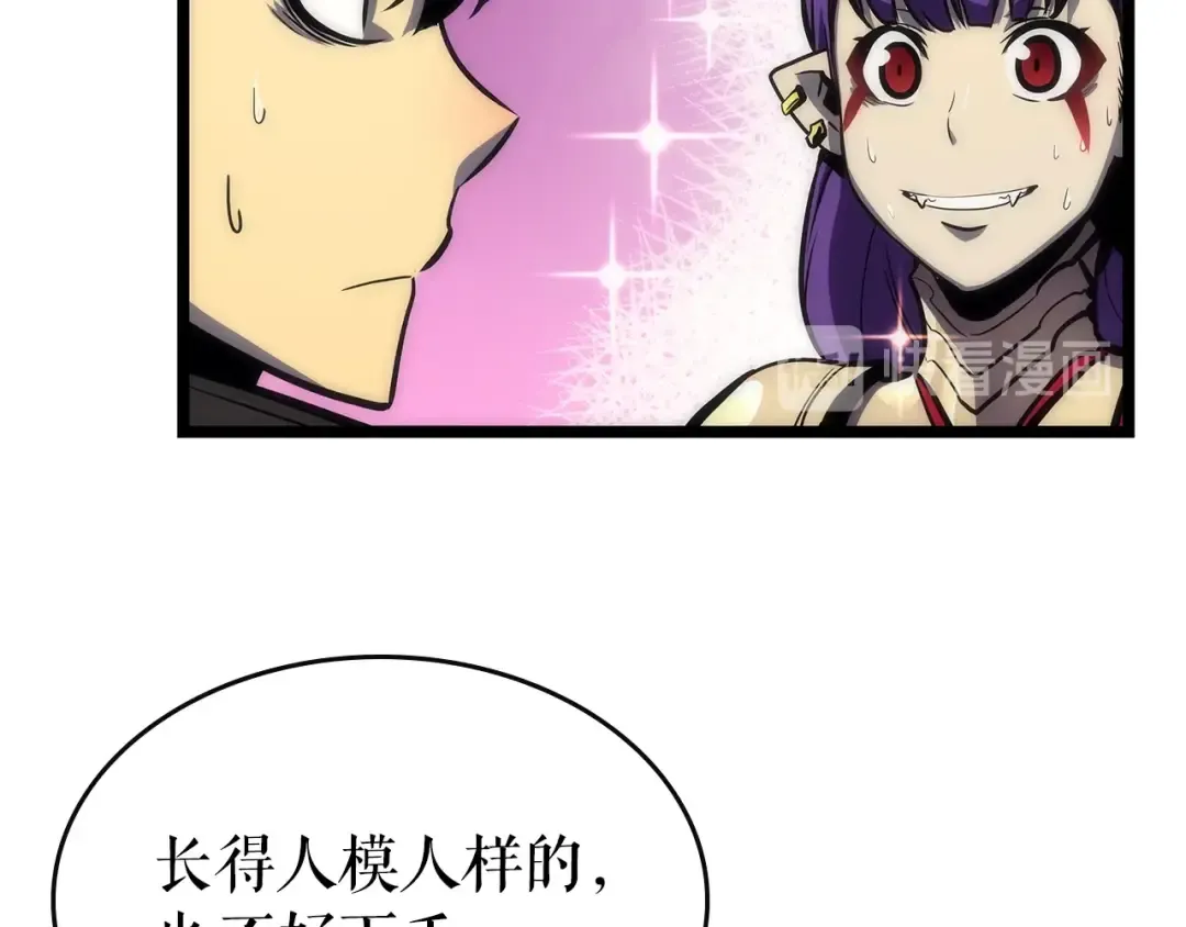 第82话 恶魔女艾西尔 第52页