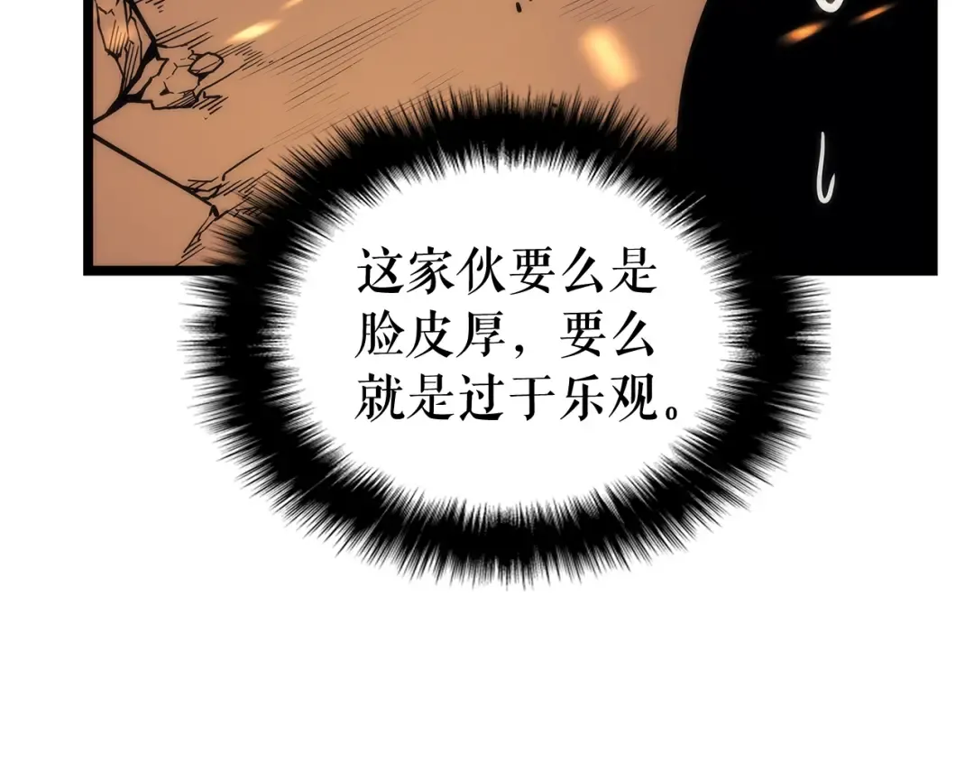 第82话 恶魔女艾西尔 第65页