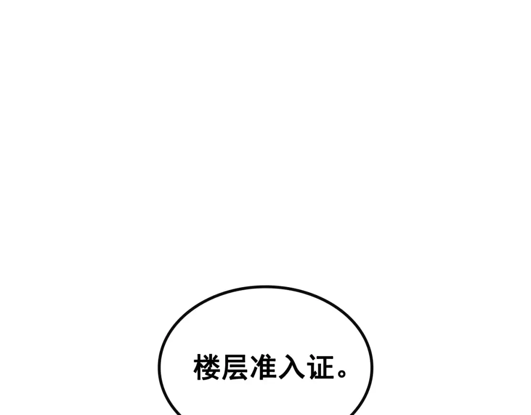 第82话 恶魔女艾西尔 第66页