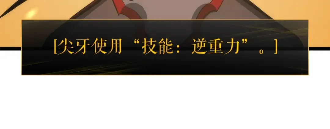 第82话 恶魔女艾西尔 第69页