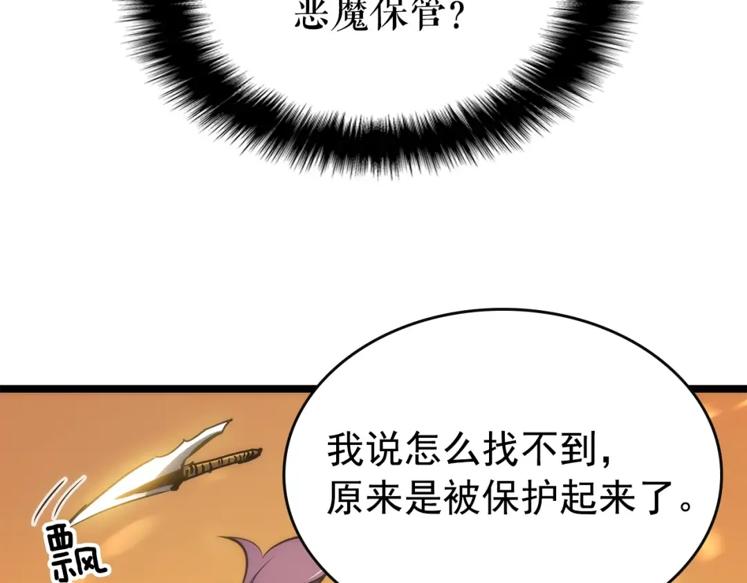 第82话 恶魔女艾西尔 第73页