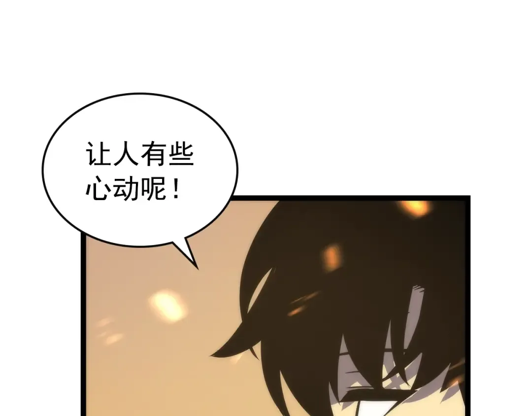 第82话 恶魔女艾西尔 第76页