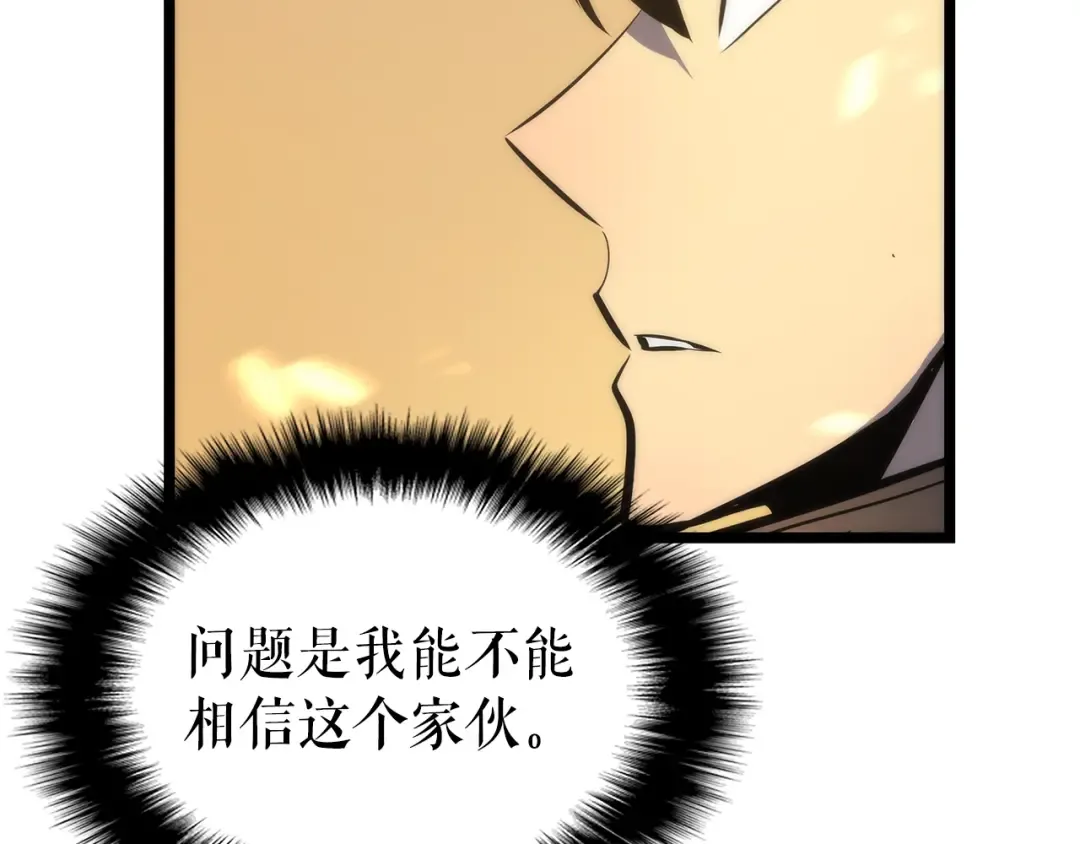 第82话 恶魔女艾西尔 第77页