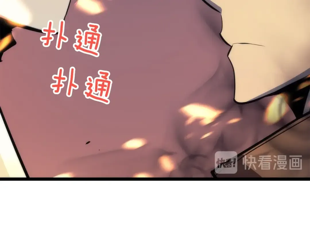 第82话 恶魔女艾西尔 第82页