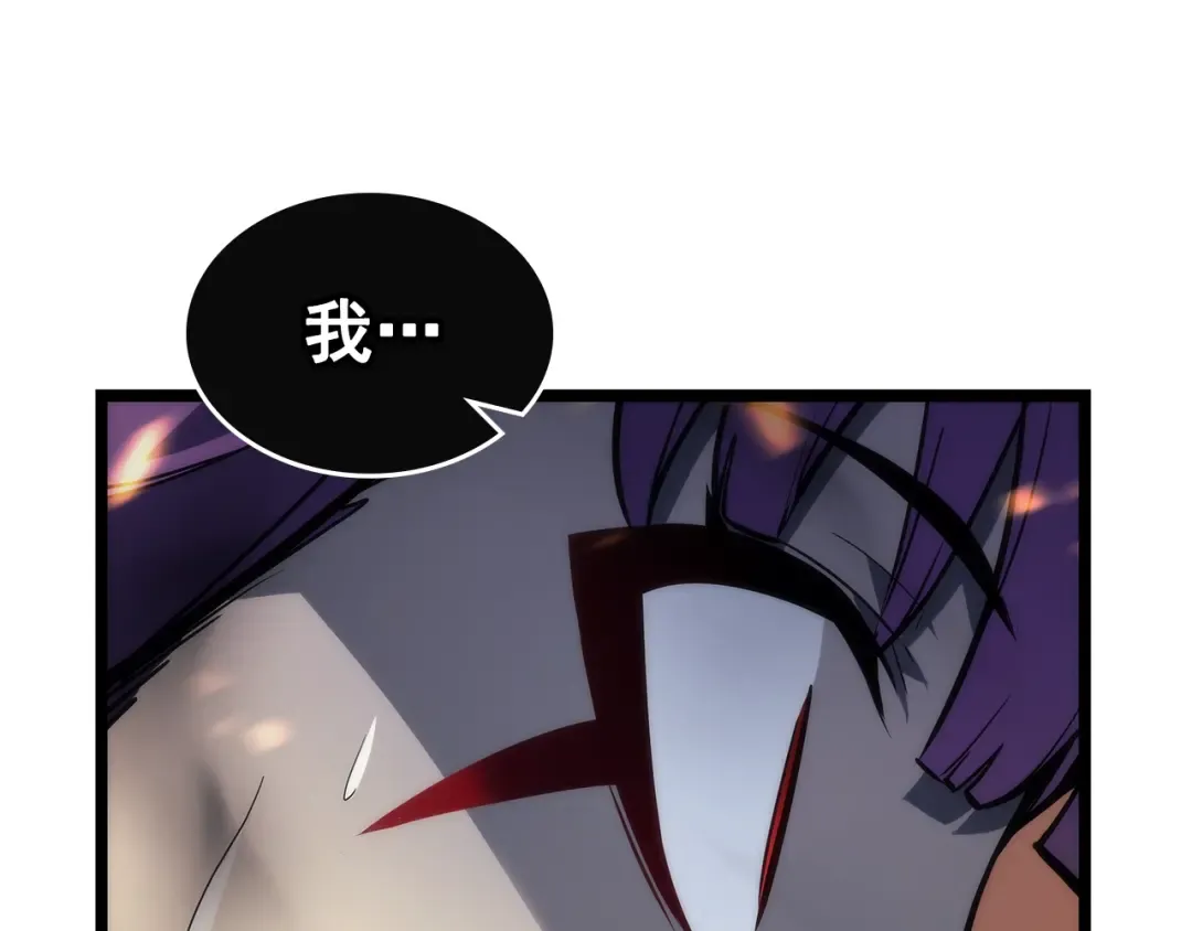 第82话 恶魔女艾西尔 第84页