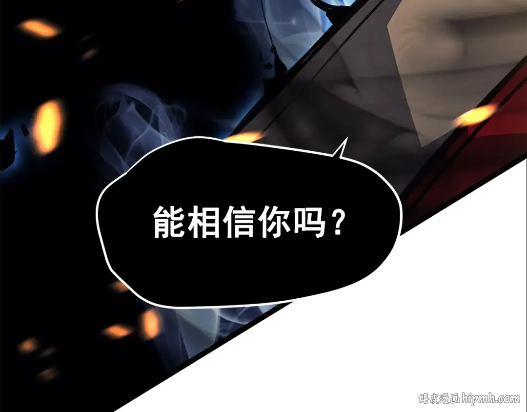 第82话 恶魔女艾西尔 第88页