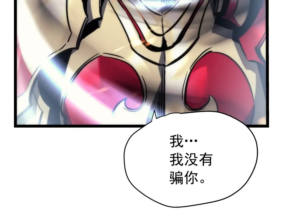 第82话 恶魔女艾西尔 第91页