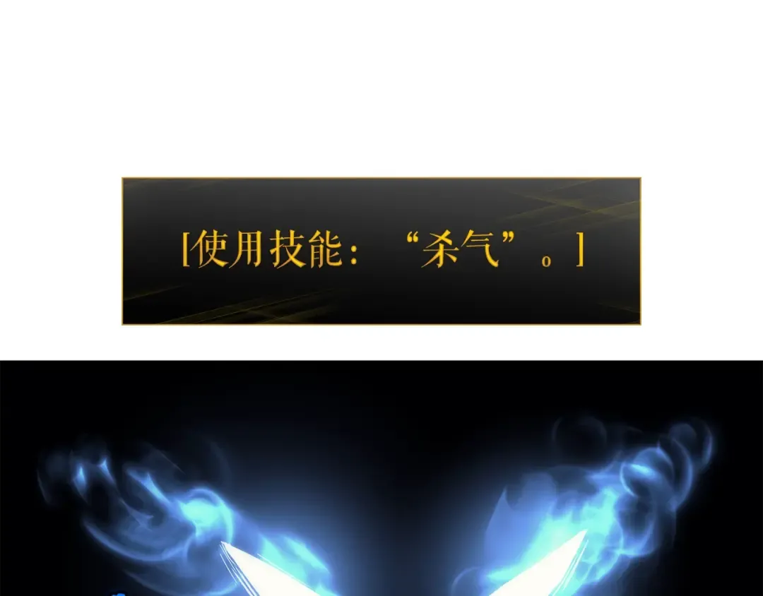 第82话 恶魔女艾西尔 第92页
