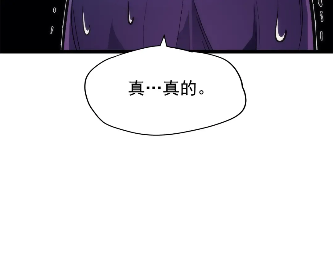 第82话 恶魔女艾西尔 第94页