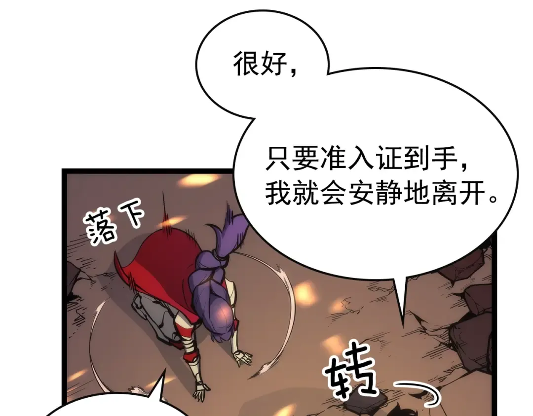 第82话 恶魔女艾西尔 第95页