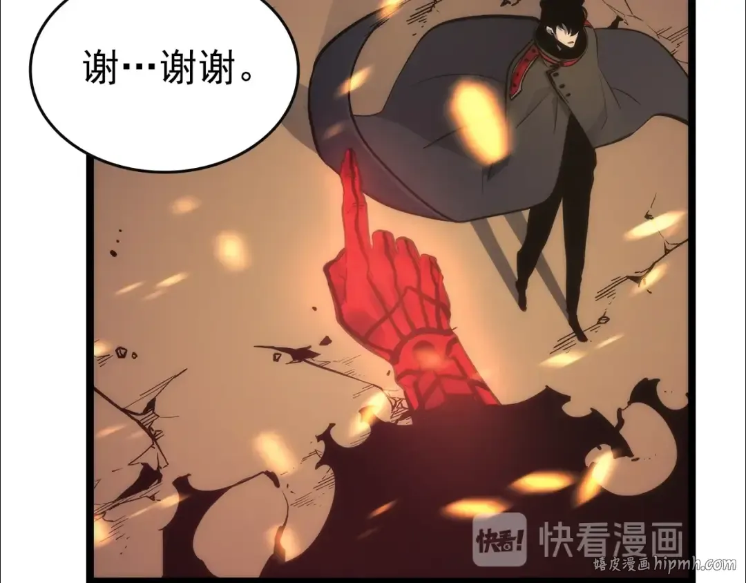 第82话 恶魔女艾西尔 第96页