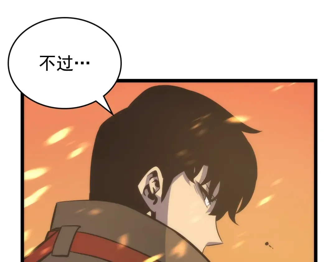 第82话 恶魔女艾西尔 第98页