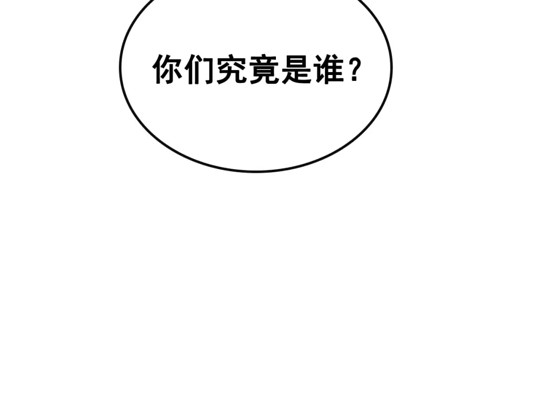 第82话 恶魔女艾西尔 第100页