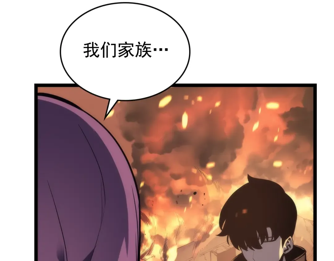 第82话 恶魔女艾西尔 第132页