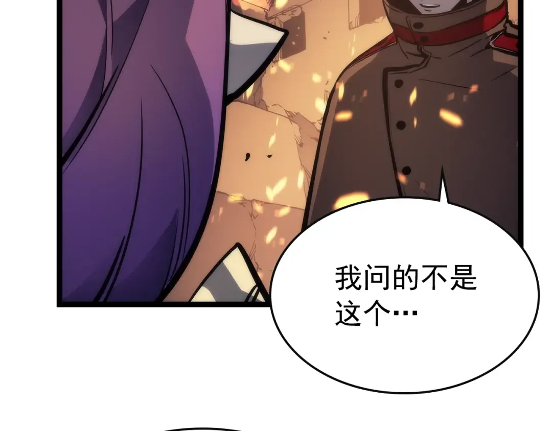 第82话 恶魔女艾西尔 第133页