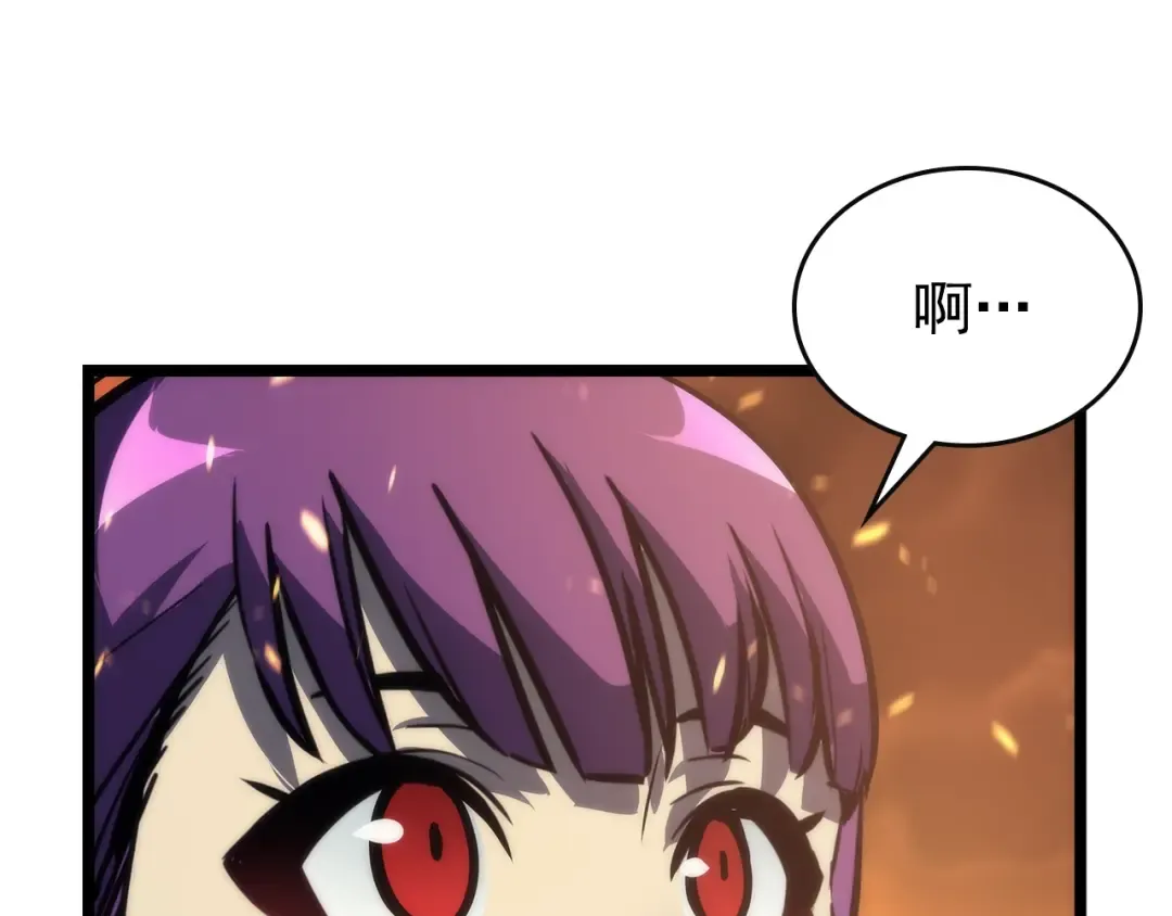 第82话 恶魔女艾西尔 第138页