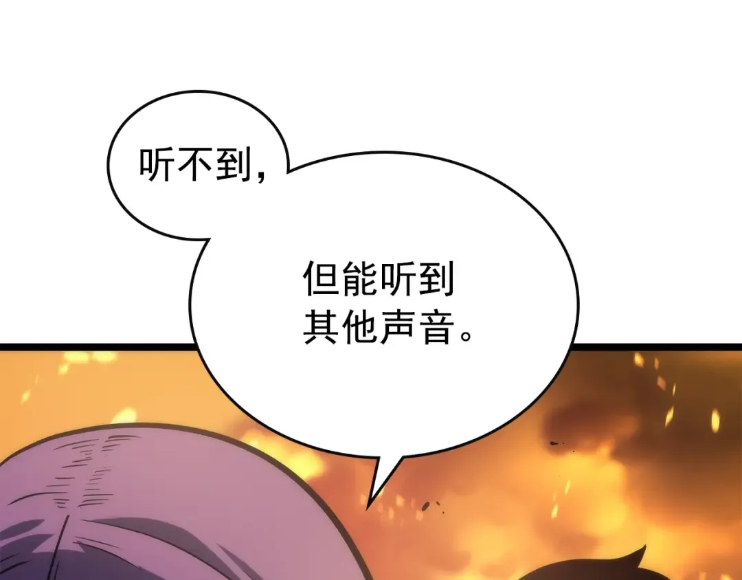 第82话 恶魔女艾西尔 第140页